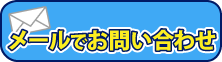 不動産に関するお悩み何でもご相談ください！